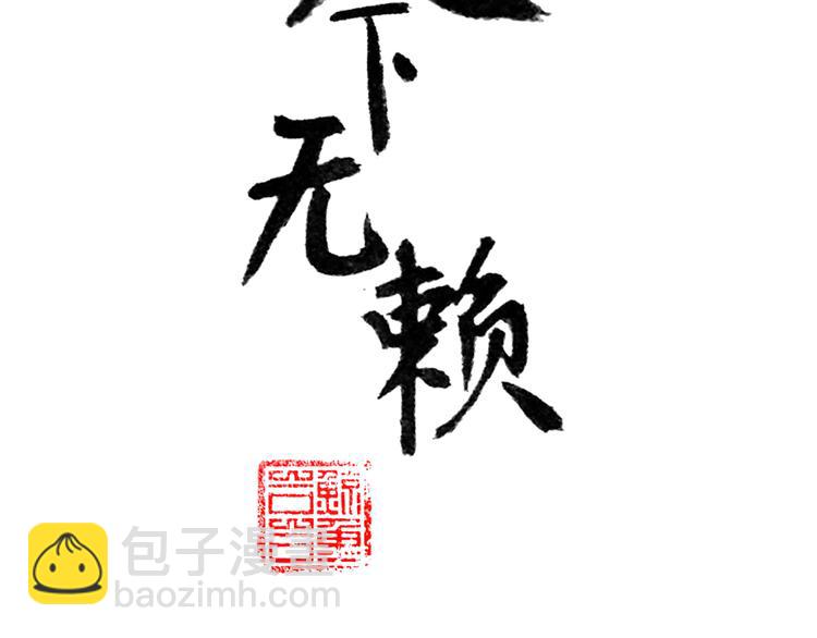 第十章（一） 原来他是在保护我(1/2)-第16话