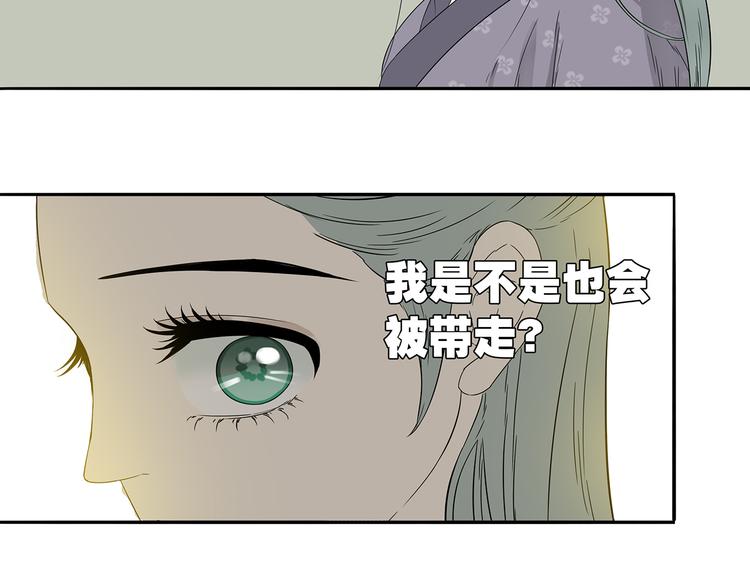 第十章（一） 原来他是在保护我(1/2)-第16话