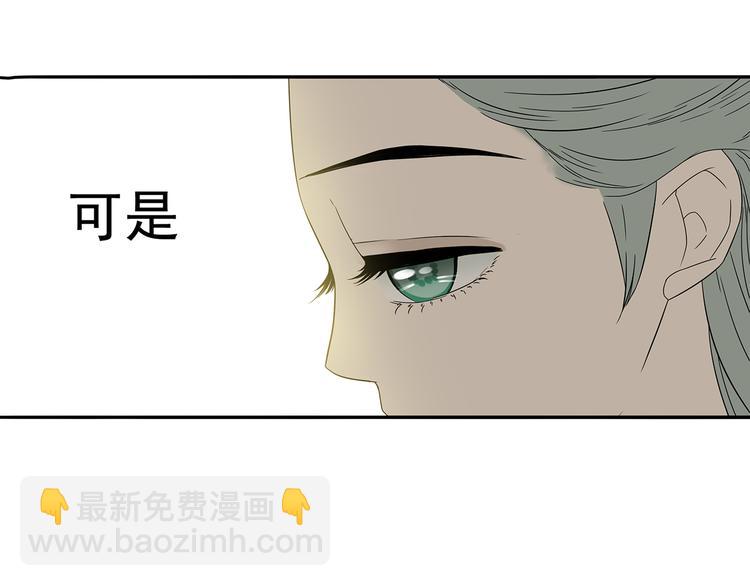 第十章（一） 原来他是在保护我(1/2)-第16话