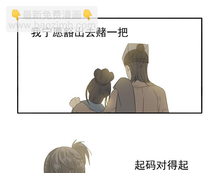 第十章（一） 原来他是在保护我(1/2)-第16话