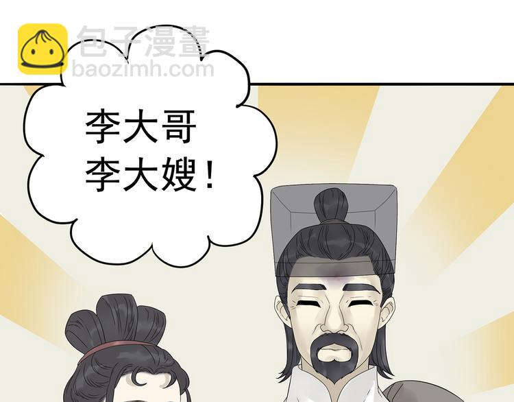 第十章（一） 原来他是在保护我(1/2)-第16话