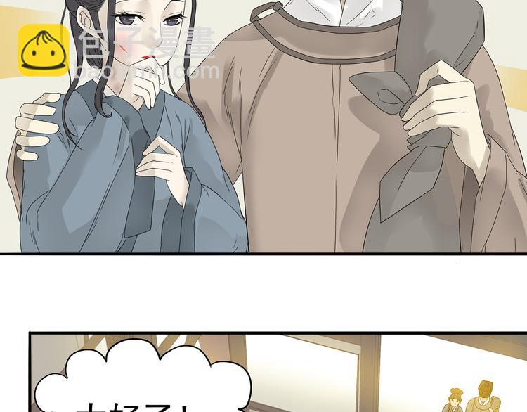 第十章（一） 原来他是在保护我(1/2)-第16话