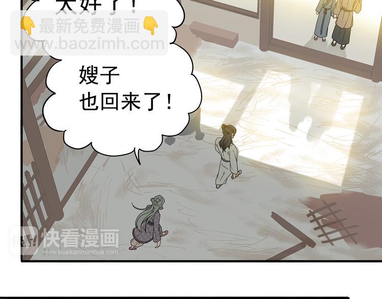 第十章（一） 原来他是在保护我(1/2)-第16话