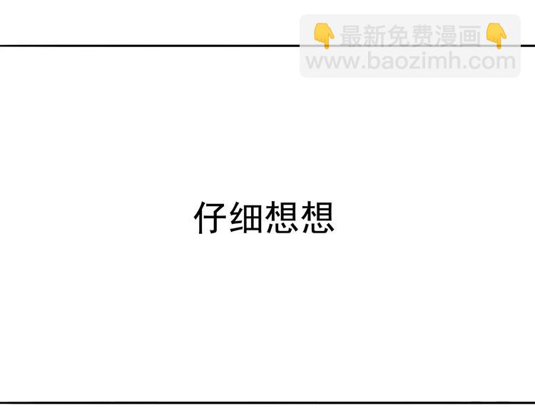 第十一章（一） 我究竟是谁&hellip;&hellip;-第18话