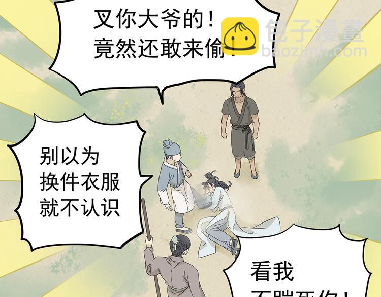 第十一章（一） 我究竟是谁&hellip;&hellip;-第18话