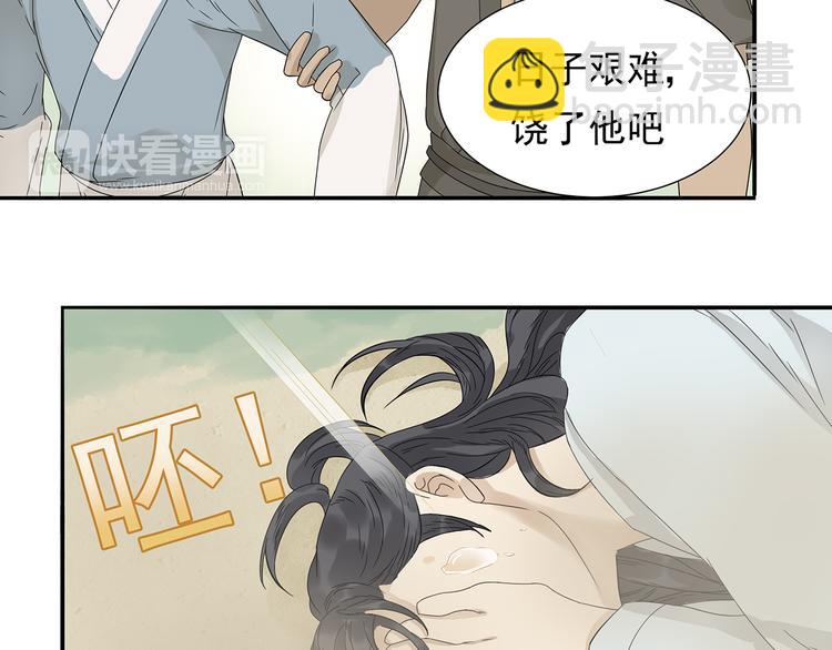 第十一章（一） 我究竟是谁&hellip;&hellip;-第18话