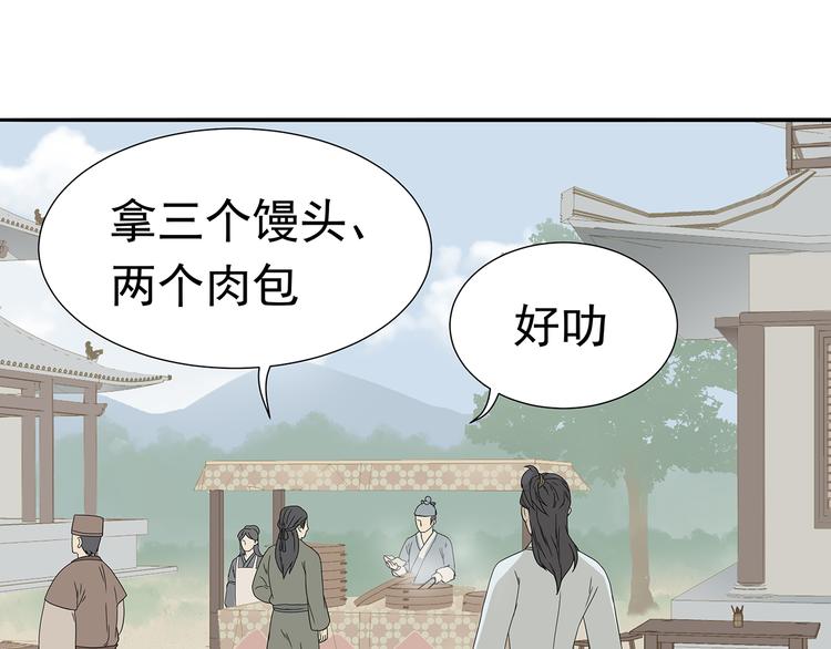 第十一章（一） 我究竟是谁&hellip;&hellip;-第18话