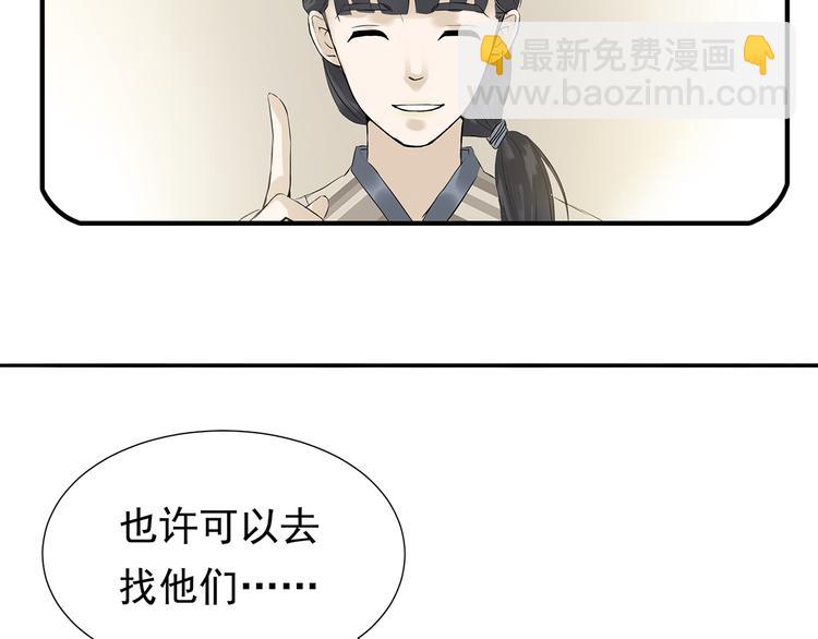 第十一章（三） 兜兜转转，我们是否还能遇见(1/2)-第20话