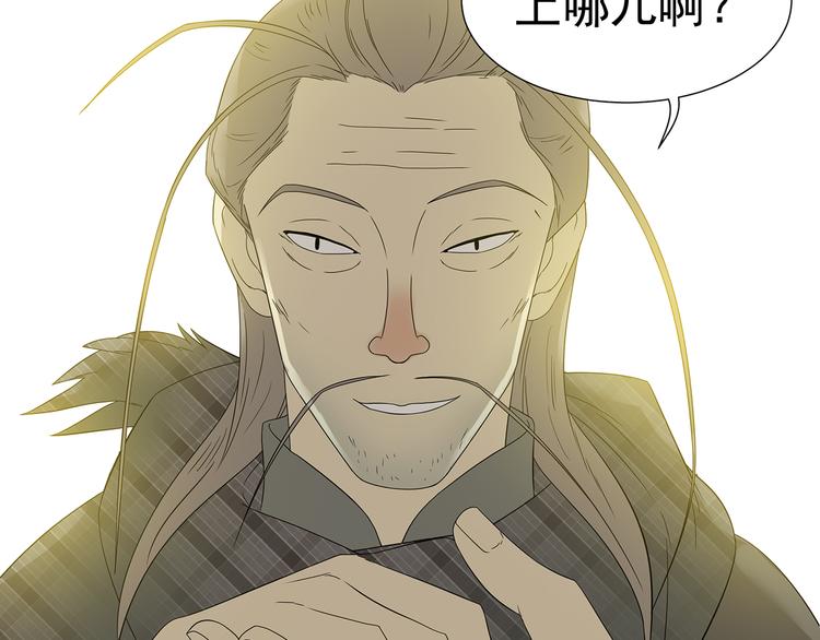 第十一章（三） 兜兜转转，我们是否还能遇见(1/2)-第20话