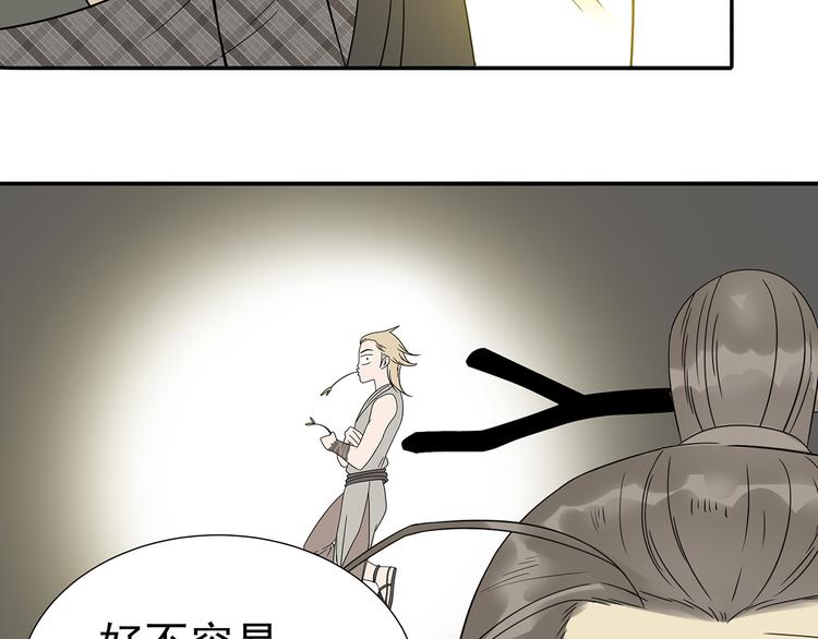 第十一章（三） 兜兜转转，我们是否还能遇见(1/2)-第20话