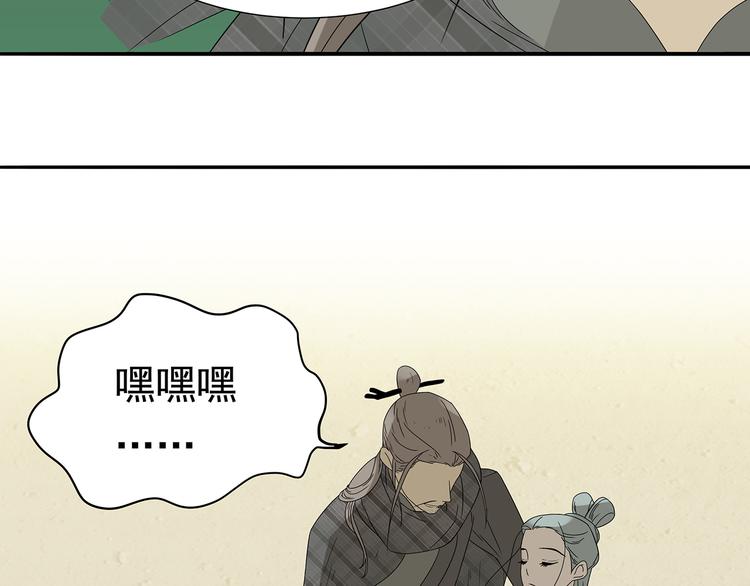 第十一章（三） 兜兜转转，我们是否还能遇见(1/2)-第20话