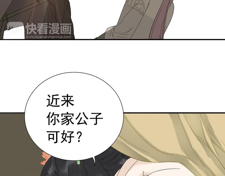 第十一章（三） 兜兜转转，我们是否还能遇见(1/2)-第20话