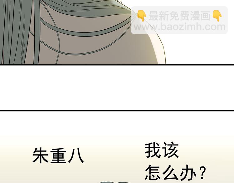 第十二章（二） 重八，我该怎么办-第22话