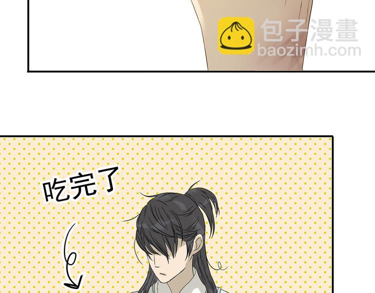 第十二章（二） 重八，我该怎么办-第22话