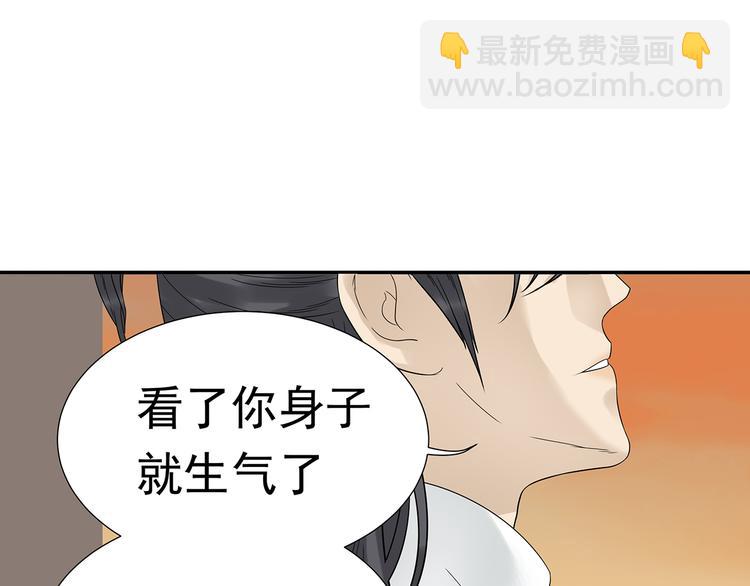 第十二章（二） 重八，我该怎么办-第22话