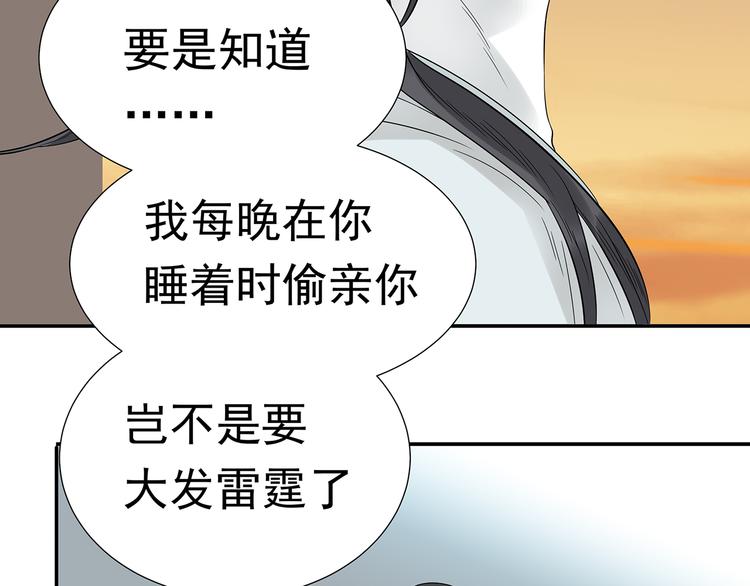 第十二章（二） 重八，我该怎么办-第22话