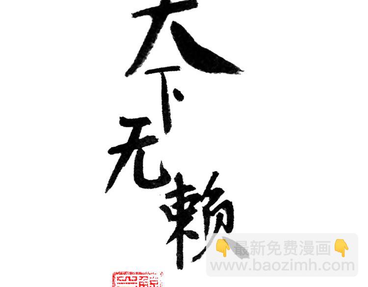 第十二章（二） 重八，我该怎么办-第22话