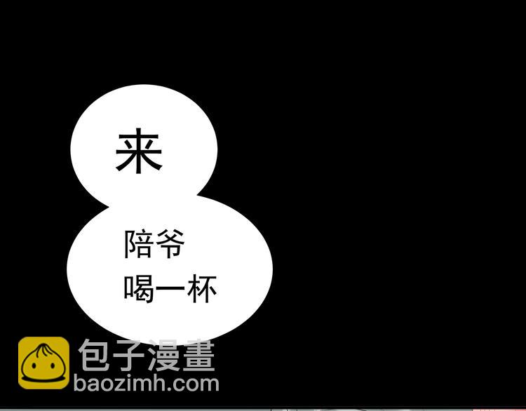 第十三章（二） 引火上身(1/2)-第24话