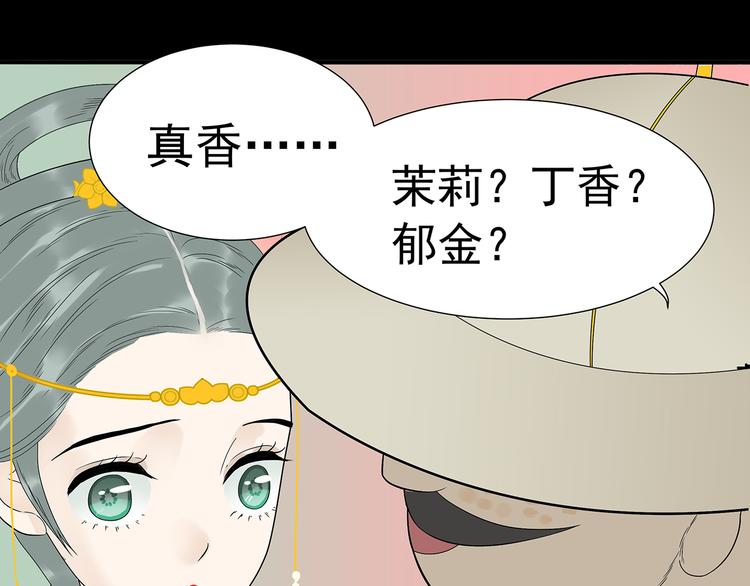 第十三章（二） 引火上身(1/2)-第24话