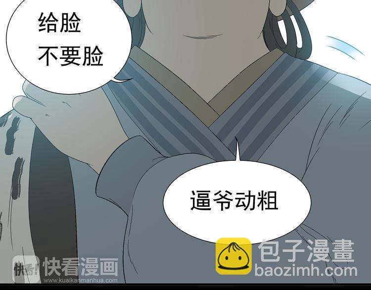 第十三章（二） 引火上身(1/2)-第24话