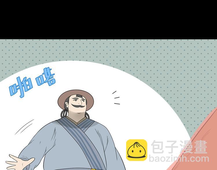 第十三章（二） 引火上身(1/2)-第24话