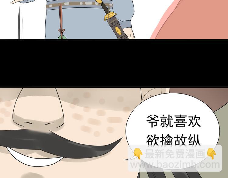 第十三章（二） 引火上身(1/2)-第24话