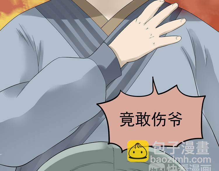 第十三章（二） 引火上身(1/2)-第24话