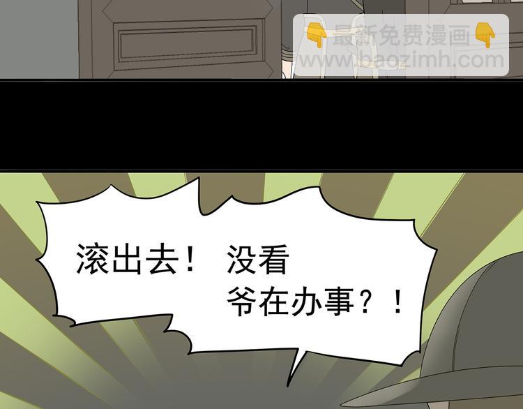 第十三章（二） 引火上身(1/2)-第24话