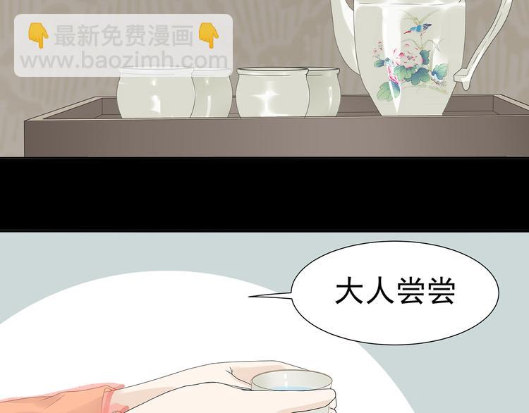 第十三章（二） 引火上身(1/2)-第24话