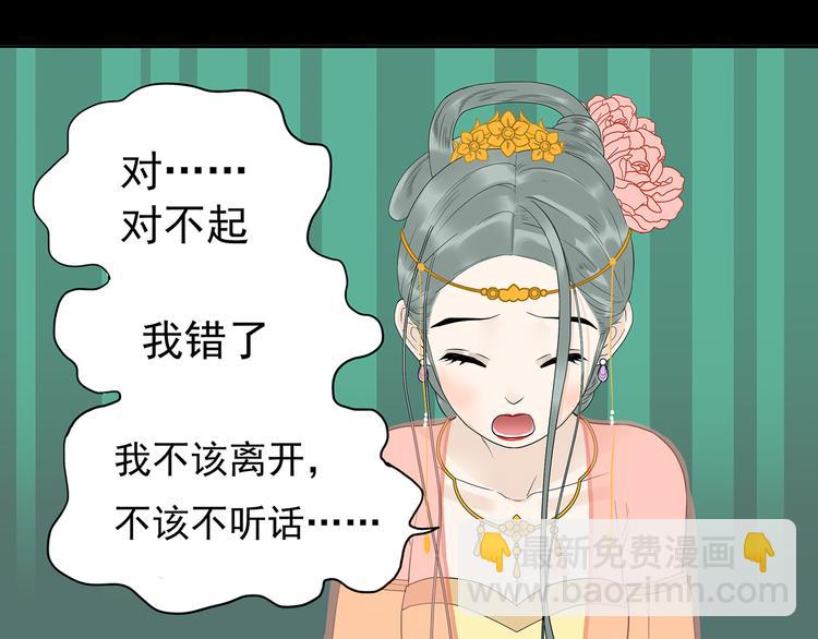 第十四章（二） 下不了决心(1/2)-第26话