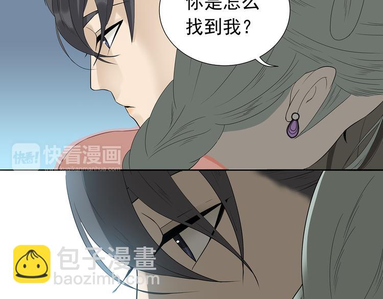 第十四章（二） 下不了决心(1/2)-第26话