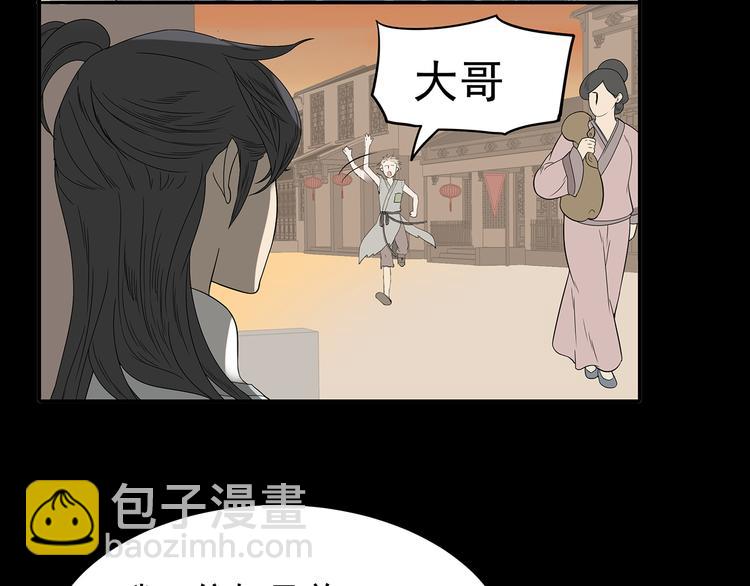 第十四章（二） 下不了决心(1/2)-第26话