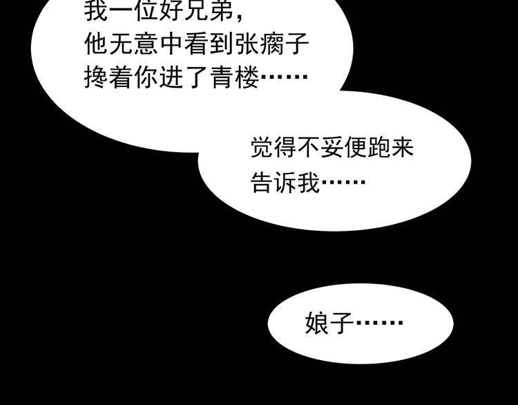 第十四章（二） 下不了决心(1/2)-第26话