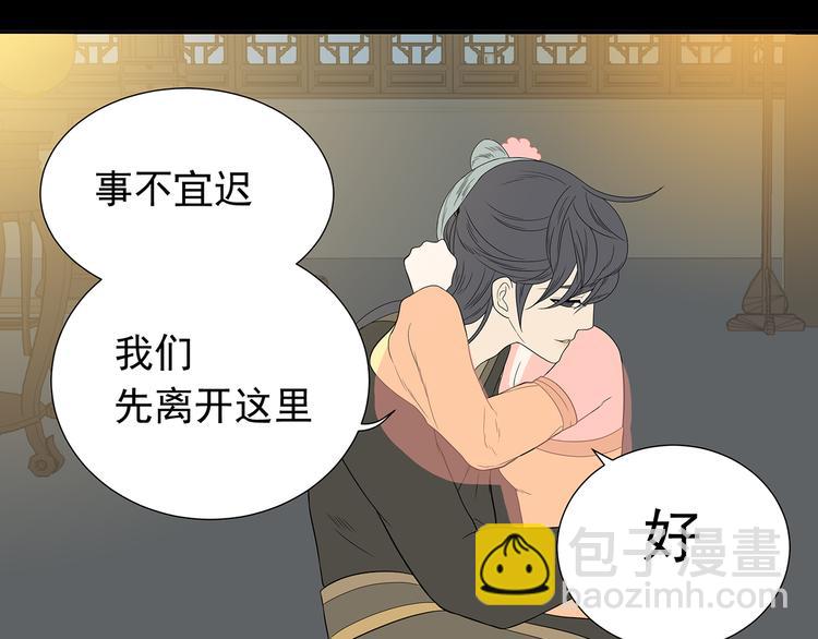 第十四章（二） 下不了决心(1/2)-第26话