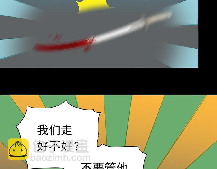 第十四章（二） 下不了决心(1/2)-第26话