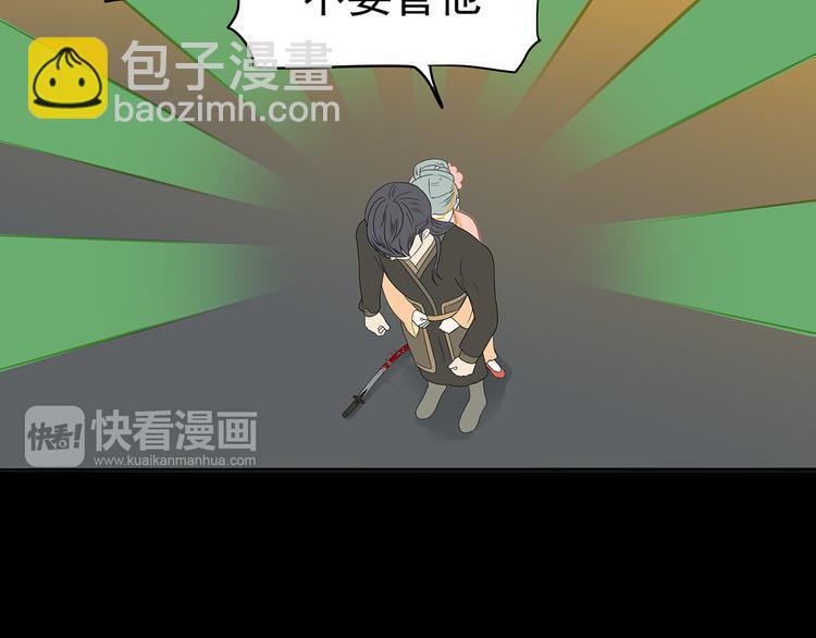 第十四章（二） 下不了决心(1/2)-第26话