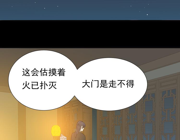 第十四章（二） 下不了决心(1/2)-第26话