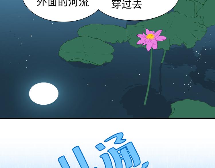 第十四章（二） 下不了决心(1/2)-第26话