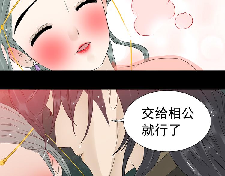 第十五章（二） 解除药效的方法(1/2)-第28话