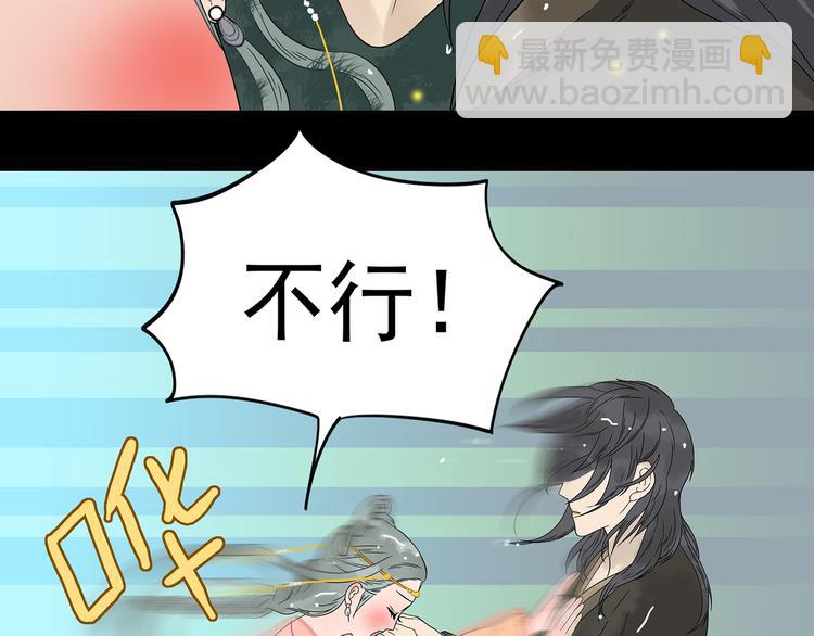 第十五章（二） 解除药效的方法(1/2)-第28话