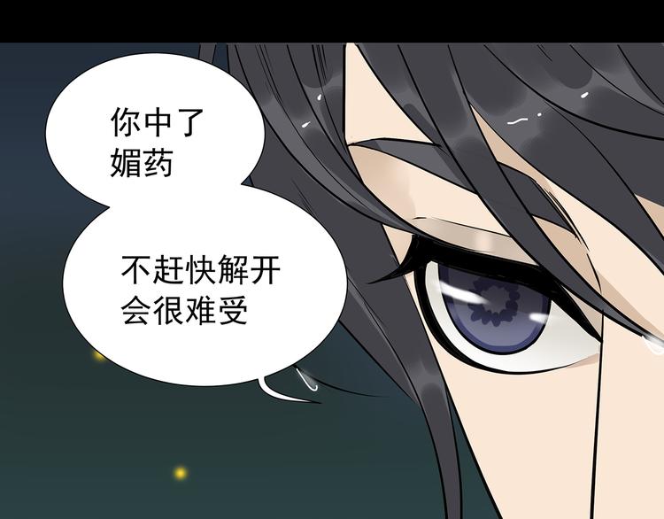 第十五章（二） 解除药效的方法(1/2)-第28话