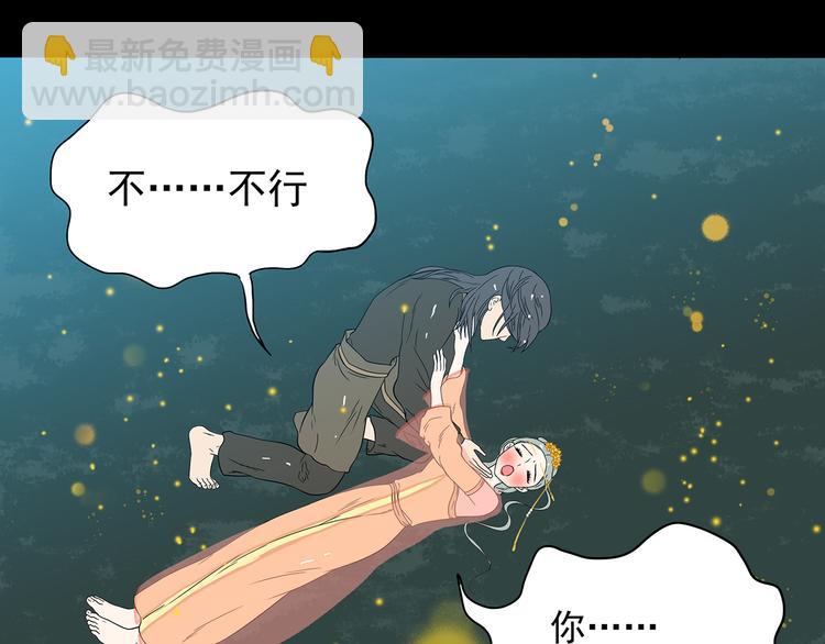 第十五章（二） 解除药效的方法(1/2)-第28话