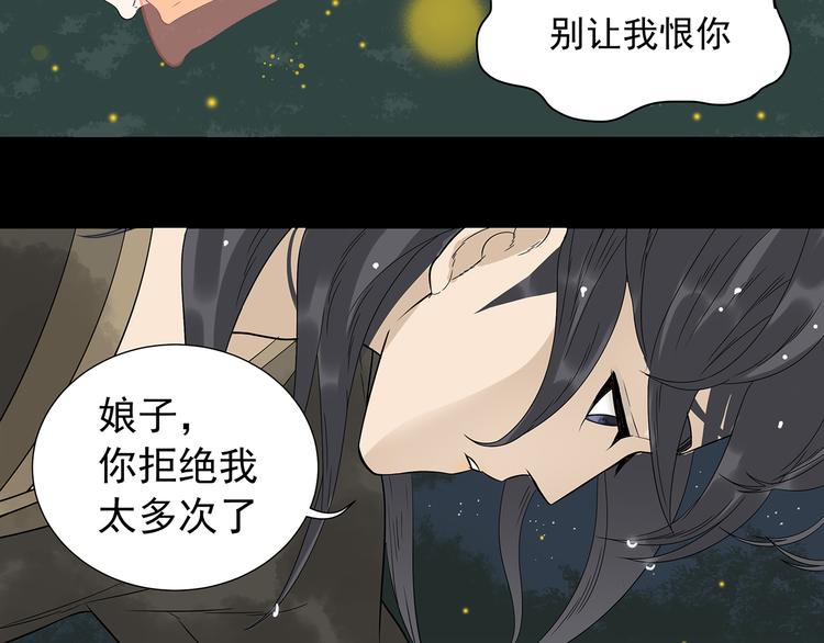 第十五章（二） 解除药效的方法(1/2)-第28话