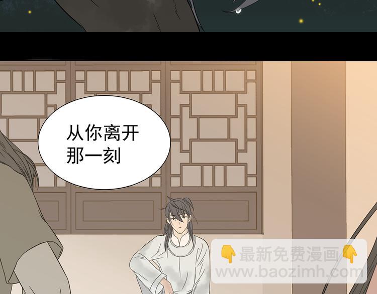 第十五章（二） 解除药效的方法(1/2)-第28话