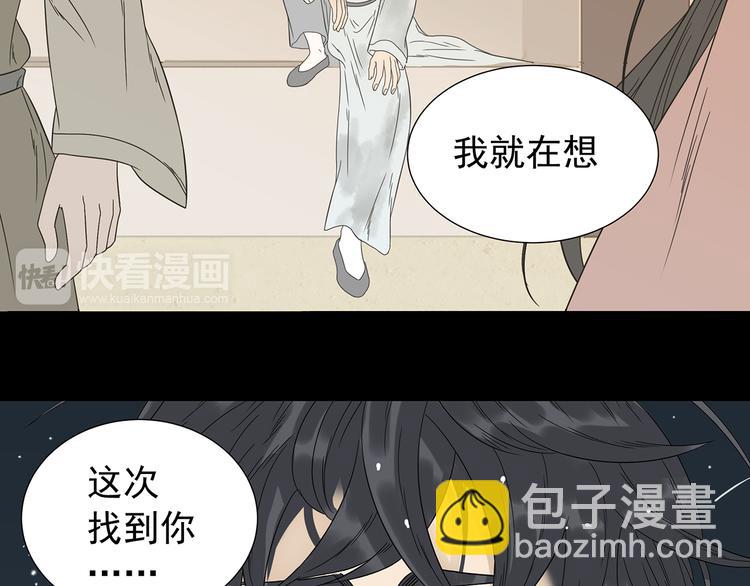 第十五章（二） 解除药效的方法(1/2)-第28话