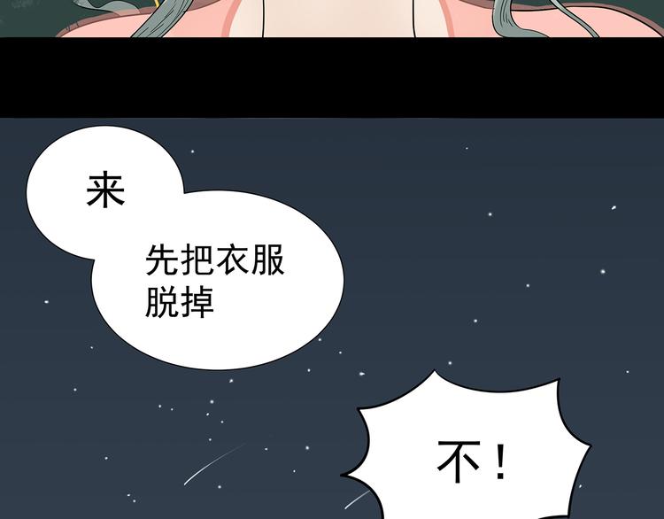 第十五章（二） 解除药效的方法(1/2)-第28话