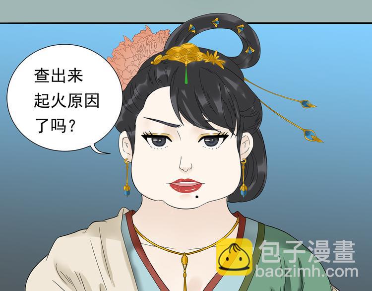 第十五章（二） 解除药效的方法(1/2)-第28话