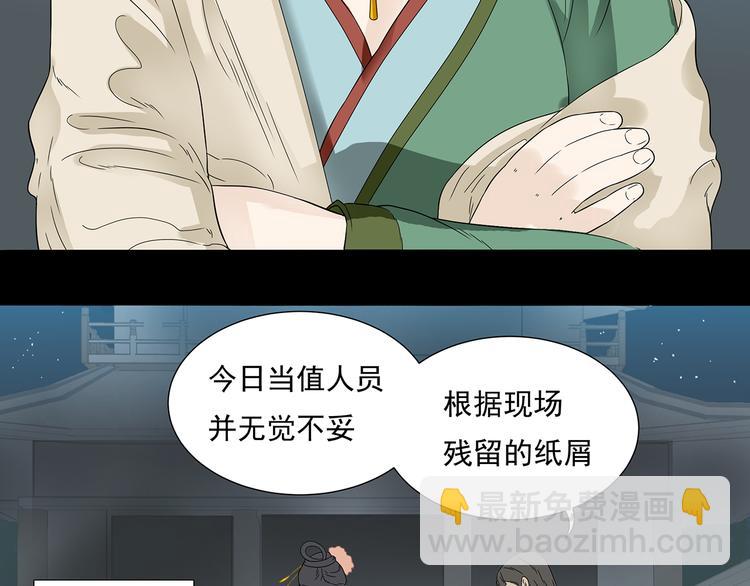 第十五章（二） 解除药效的方法(1/2)-第28话