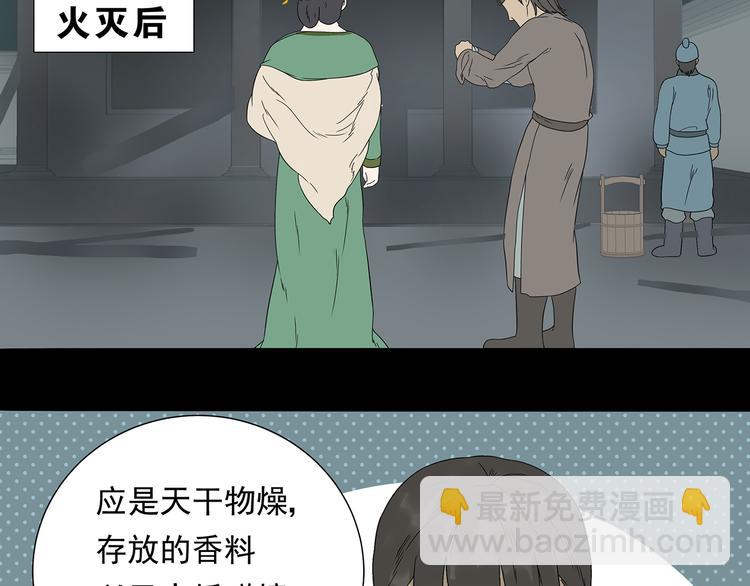 第十五章（二） 解除药效的方法(1/2)-第28话