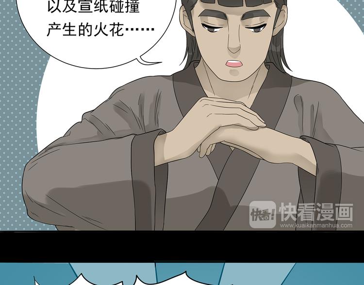 第十五章（二） 解除药效的方法(1/2)-第28话